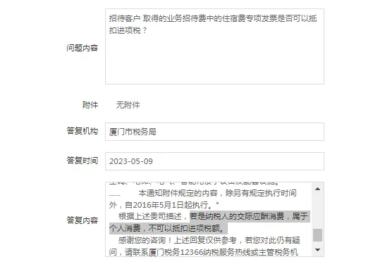 南昌业务招待费进项税额必须转出吗
